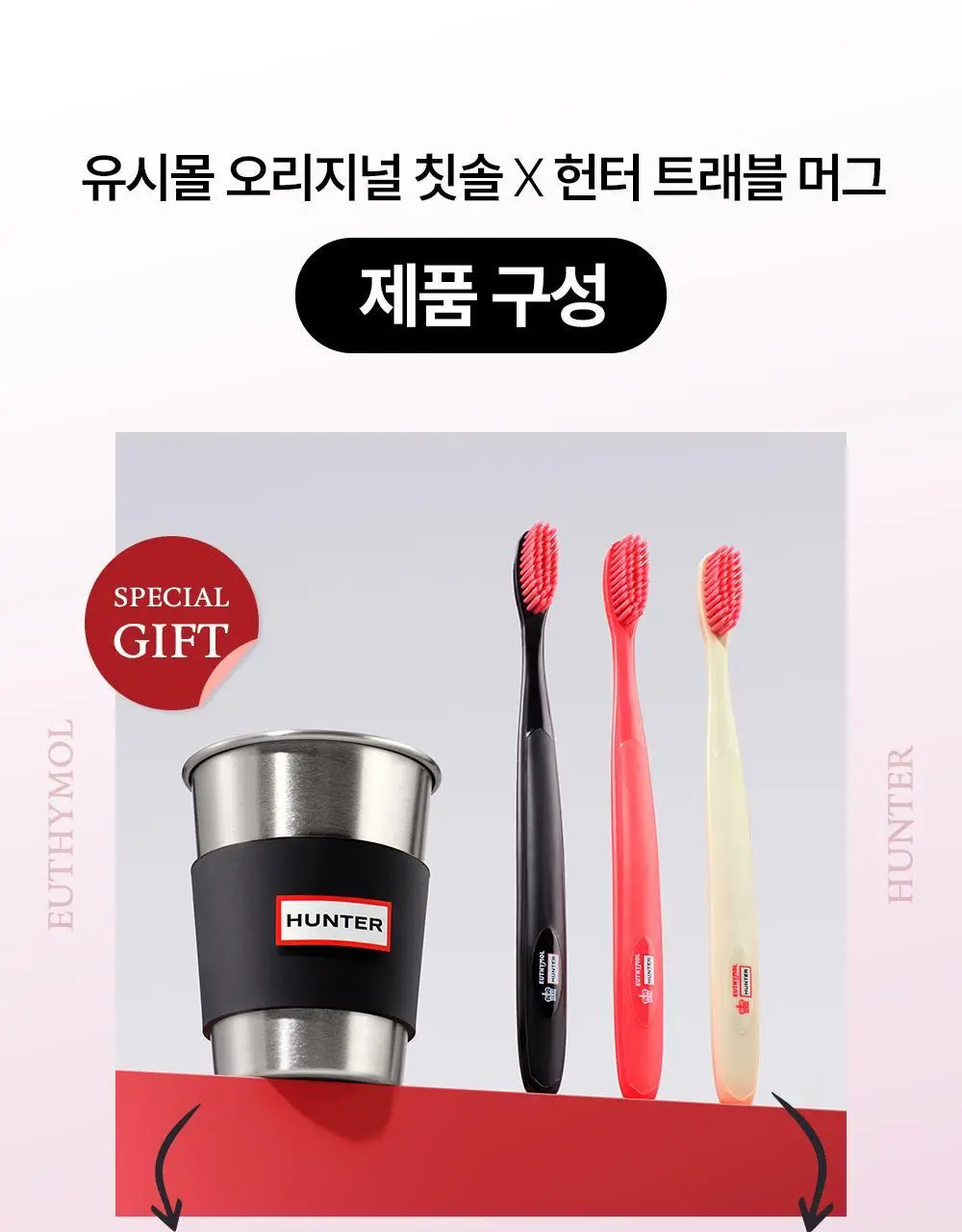 [유시몰x헌터 기획] 레귤러 칫솔 3입 기획 (+트래블머그) 상세페이지 14